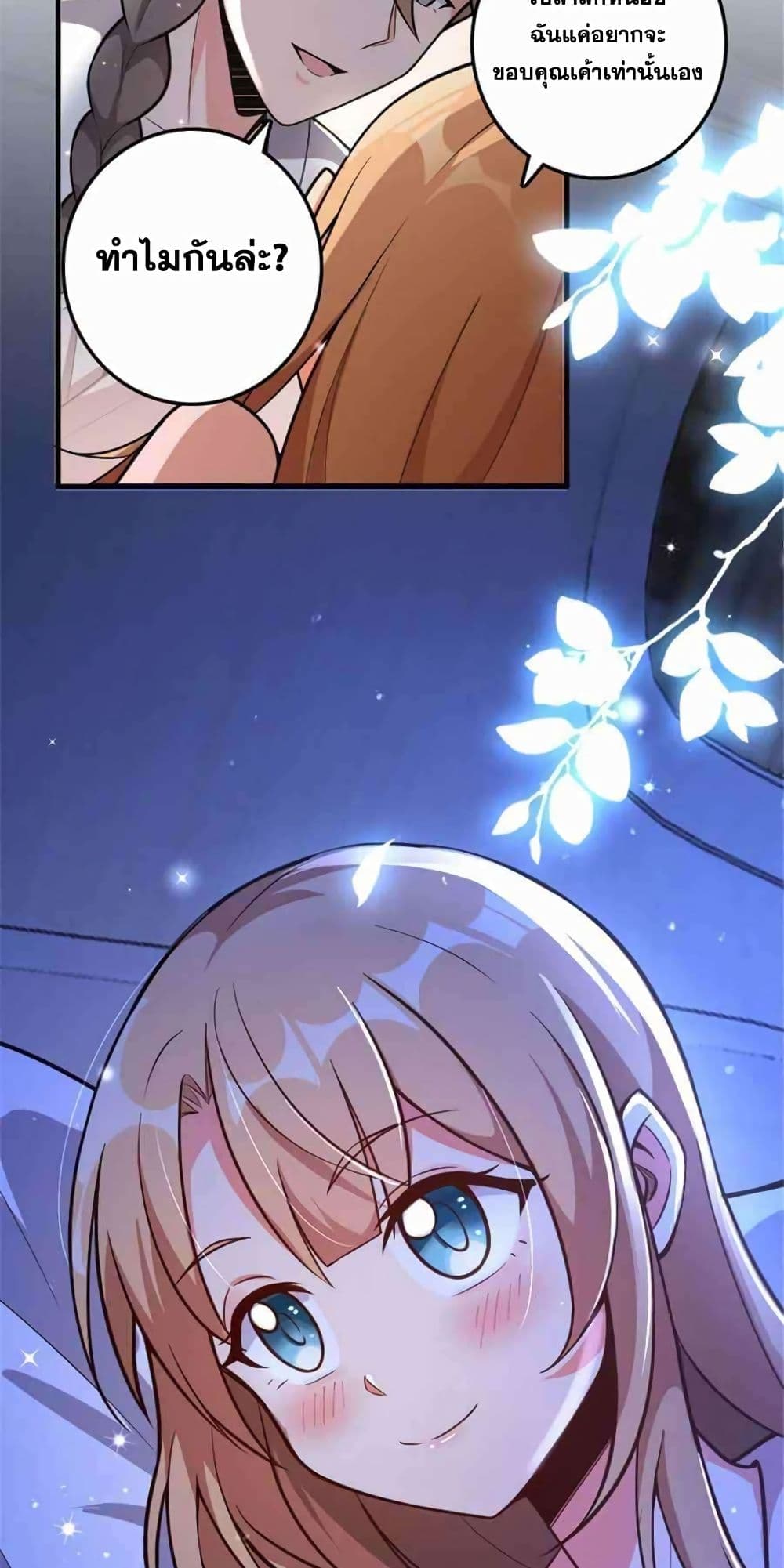 Release That Witch page 8