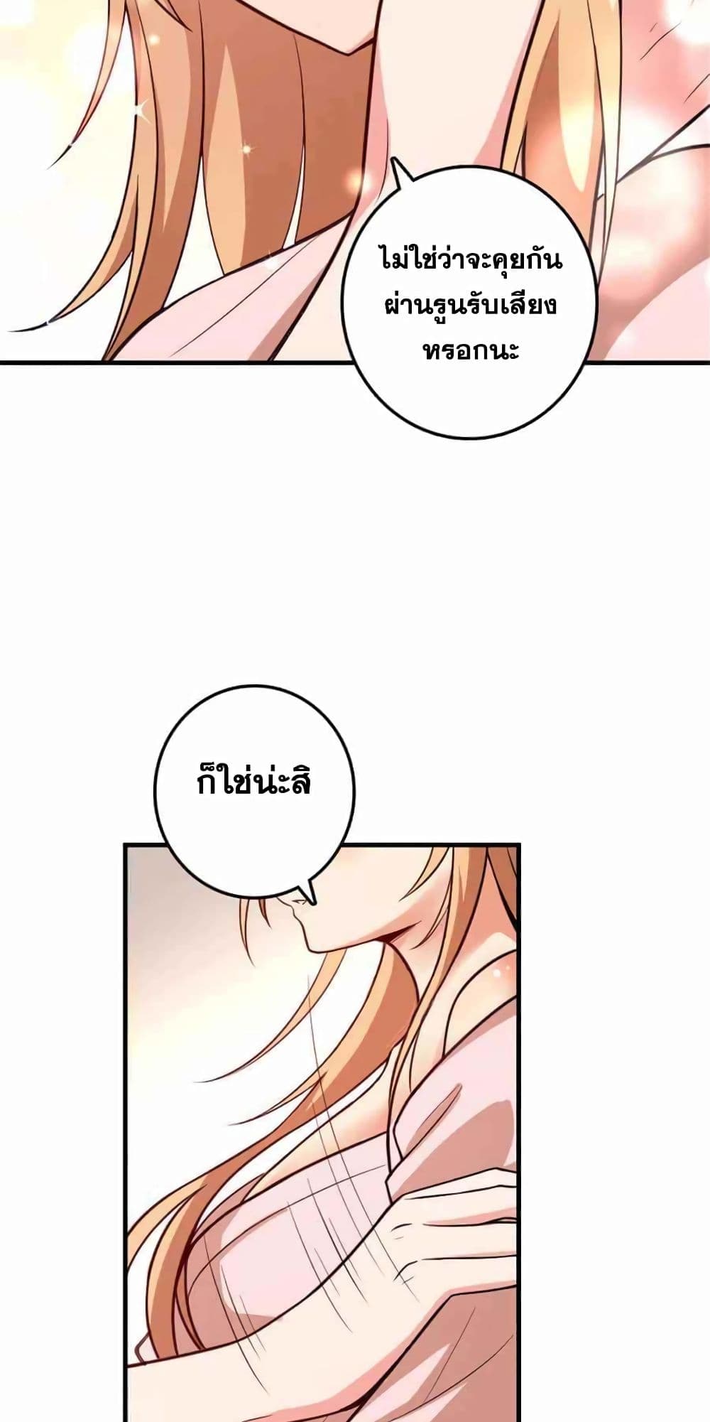 Release That Witch page 16