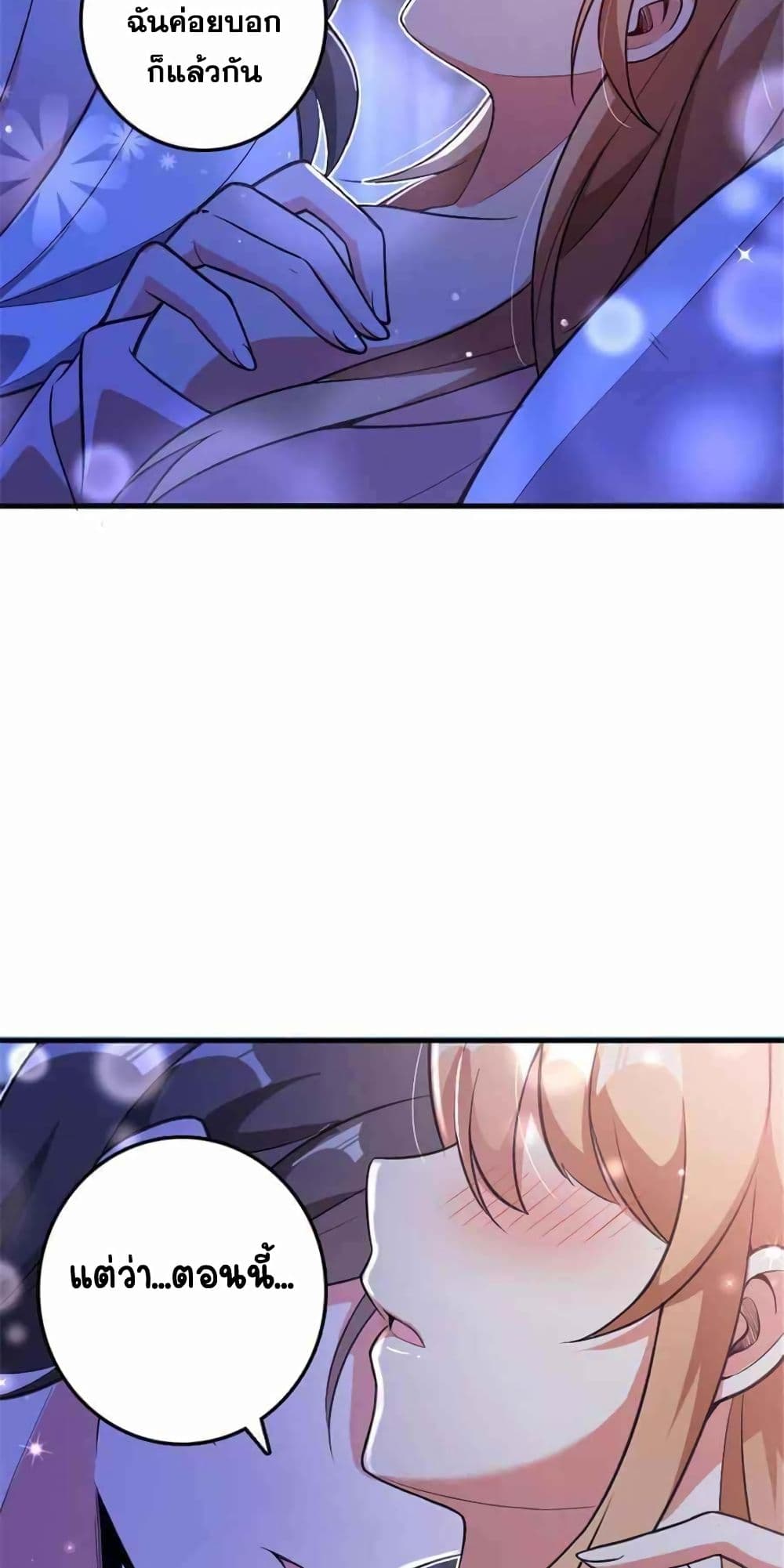 Release That Witch page 18
