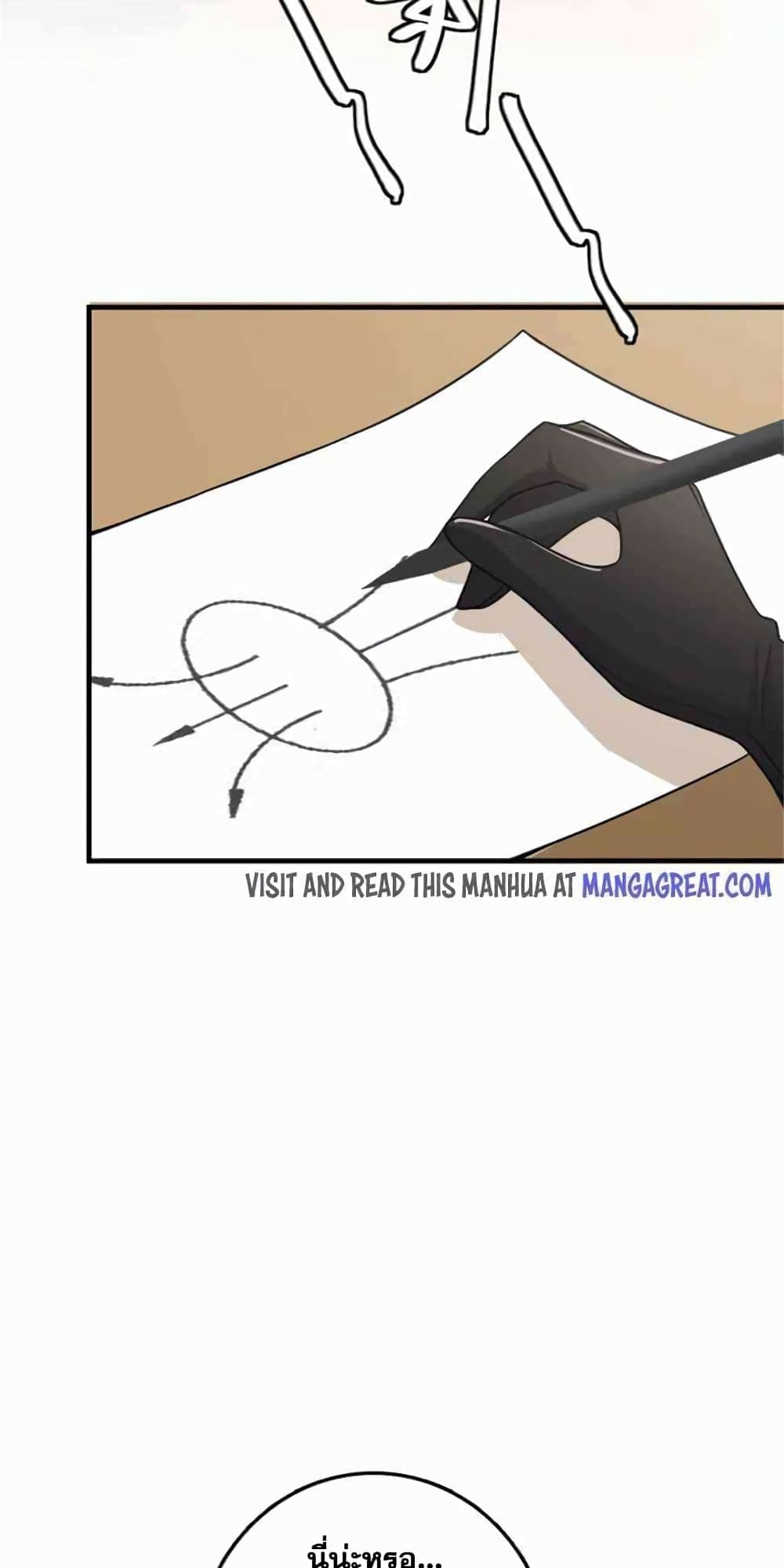 Release That Witch page 22