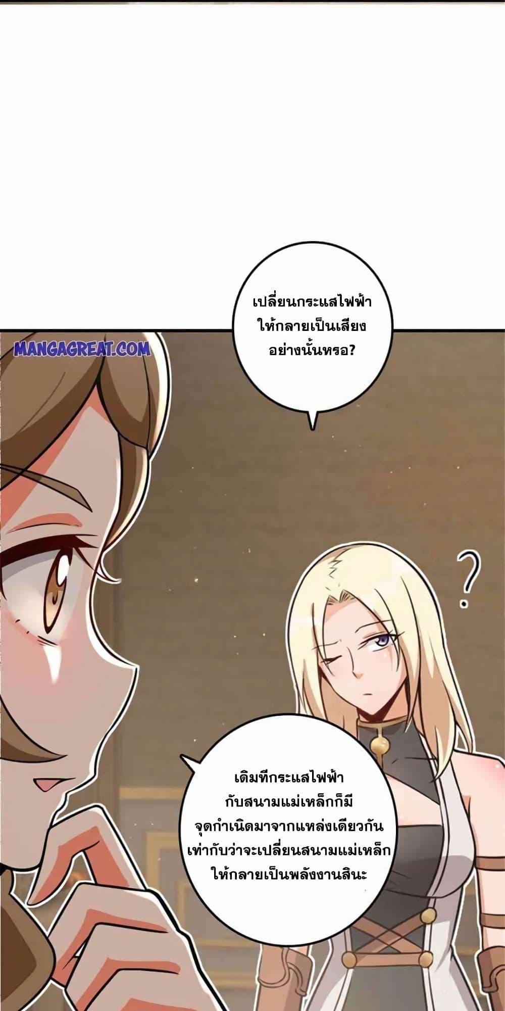 Release That Witch page 25