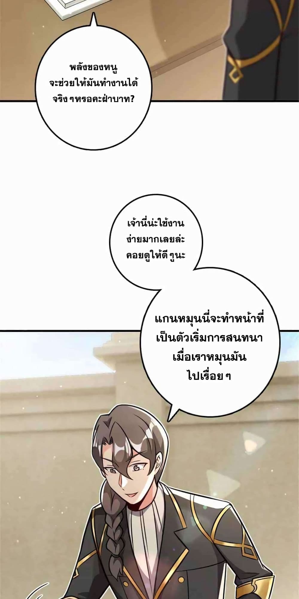 Release That Witch page 32