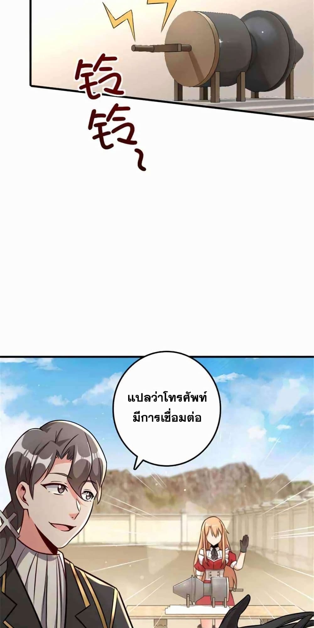 Release That Witch page 34