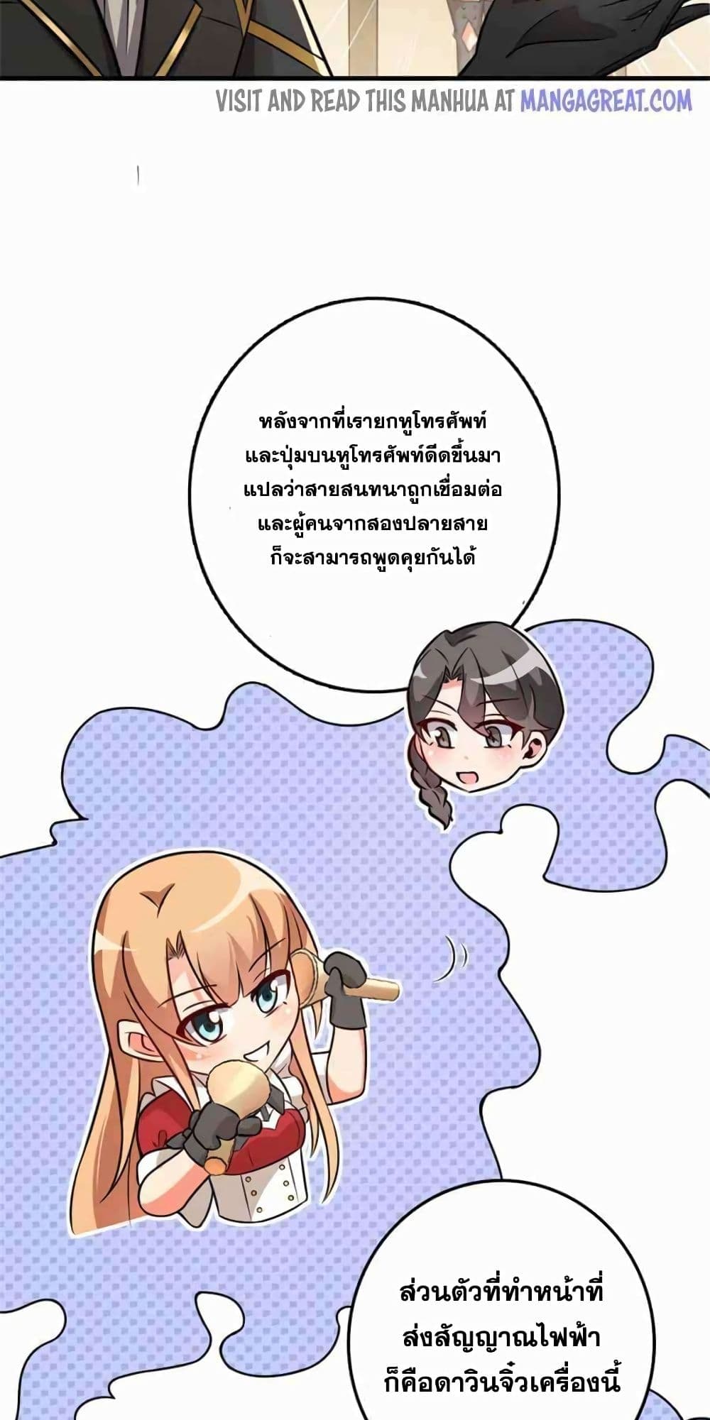 Release That Witch page 35