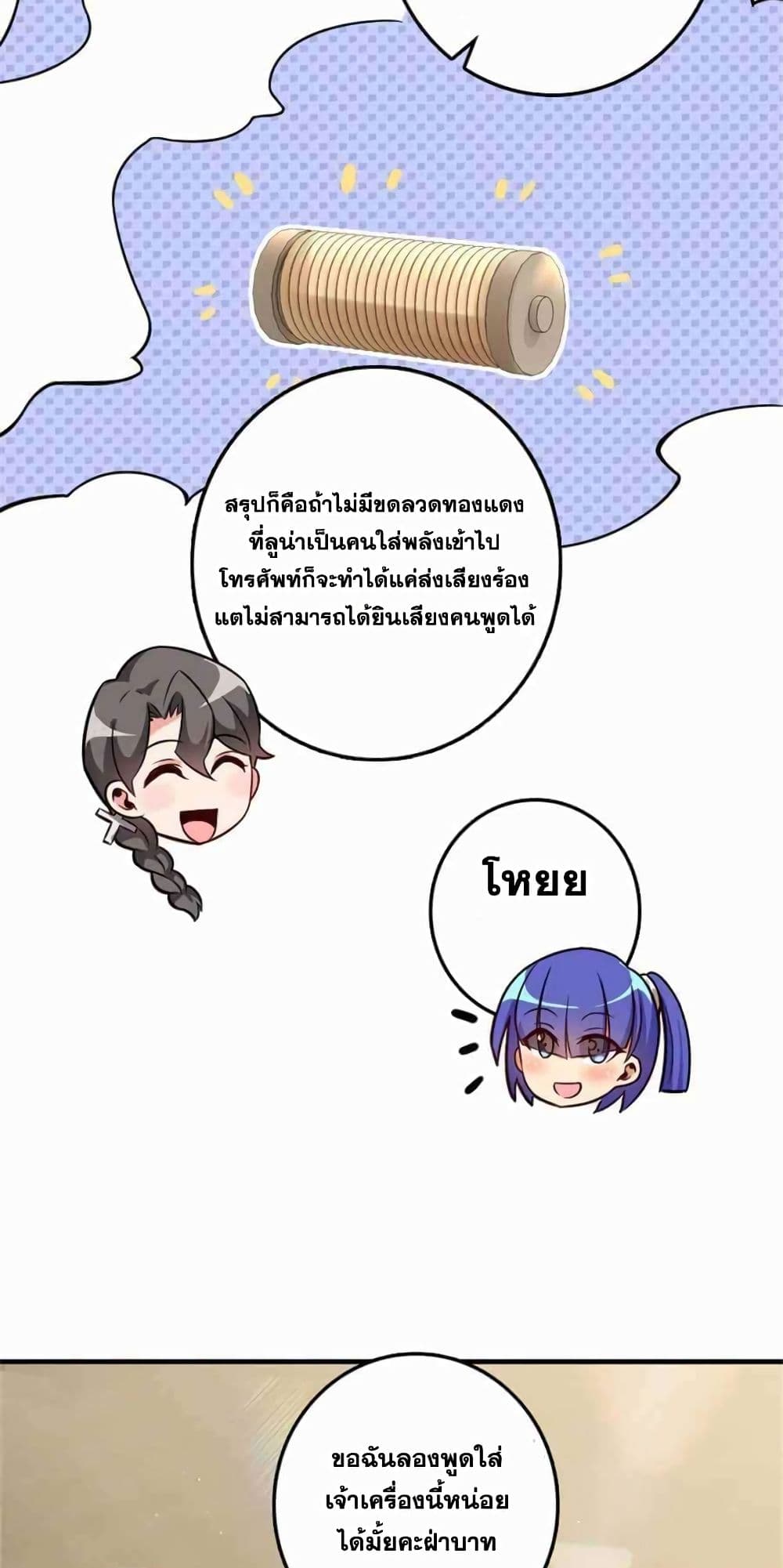 Release That Witch page 36