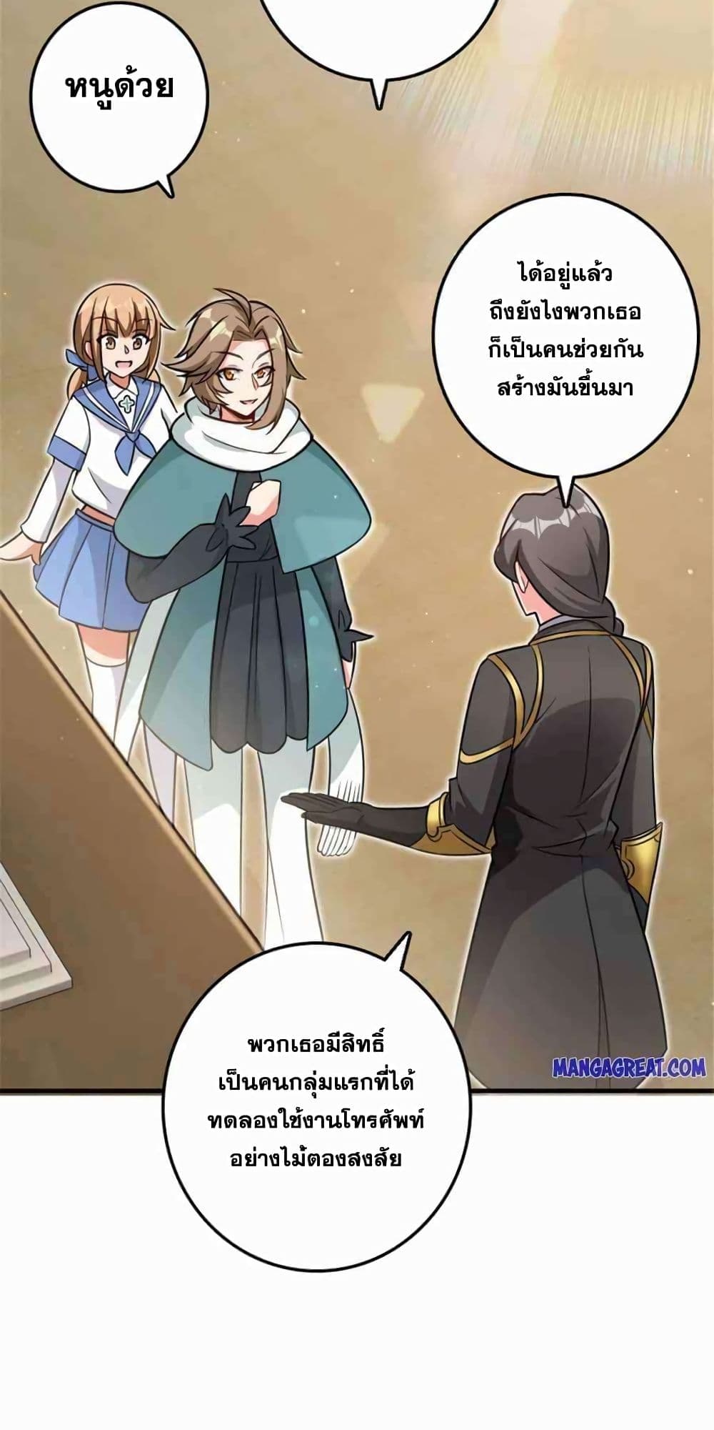 Release That Witch page 37