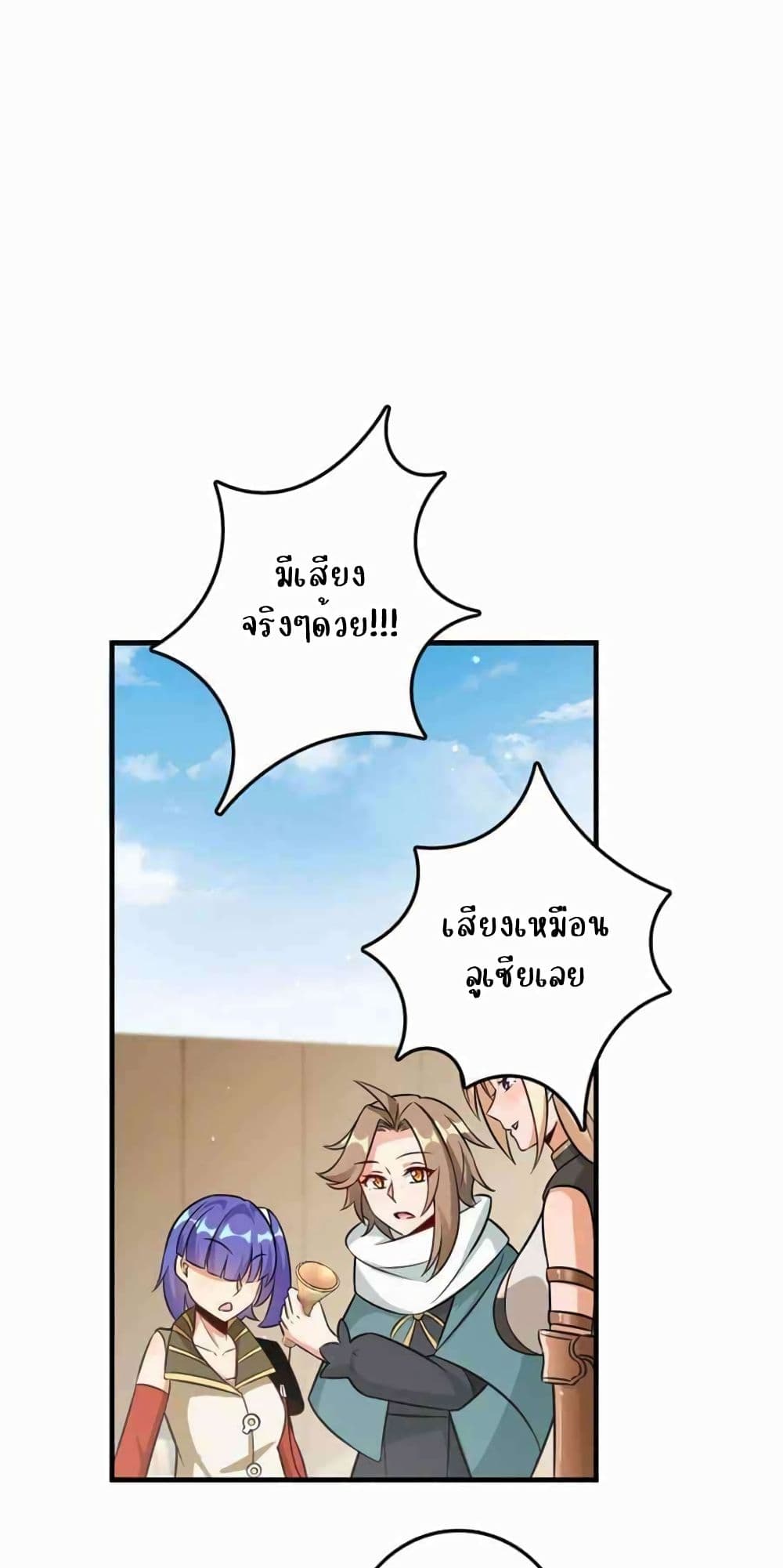 Release That Witch page 39