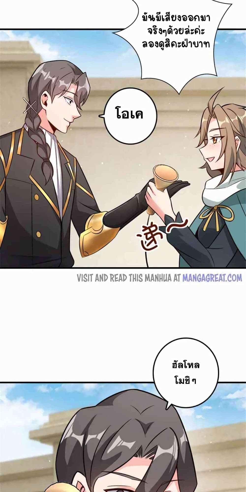 Release That Witch page 41