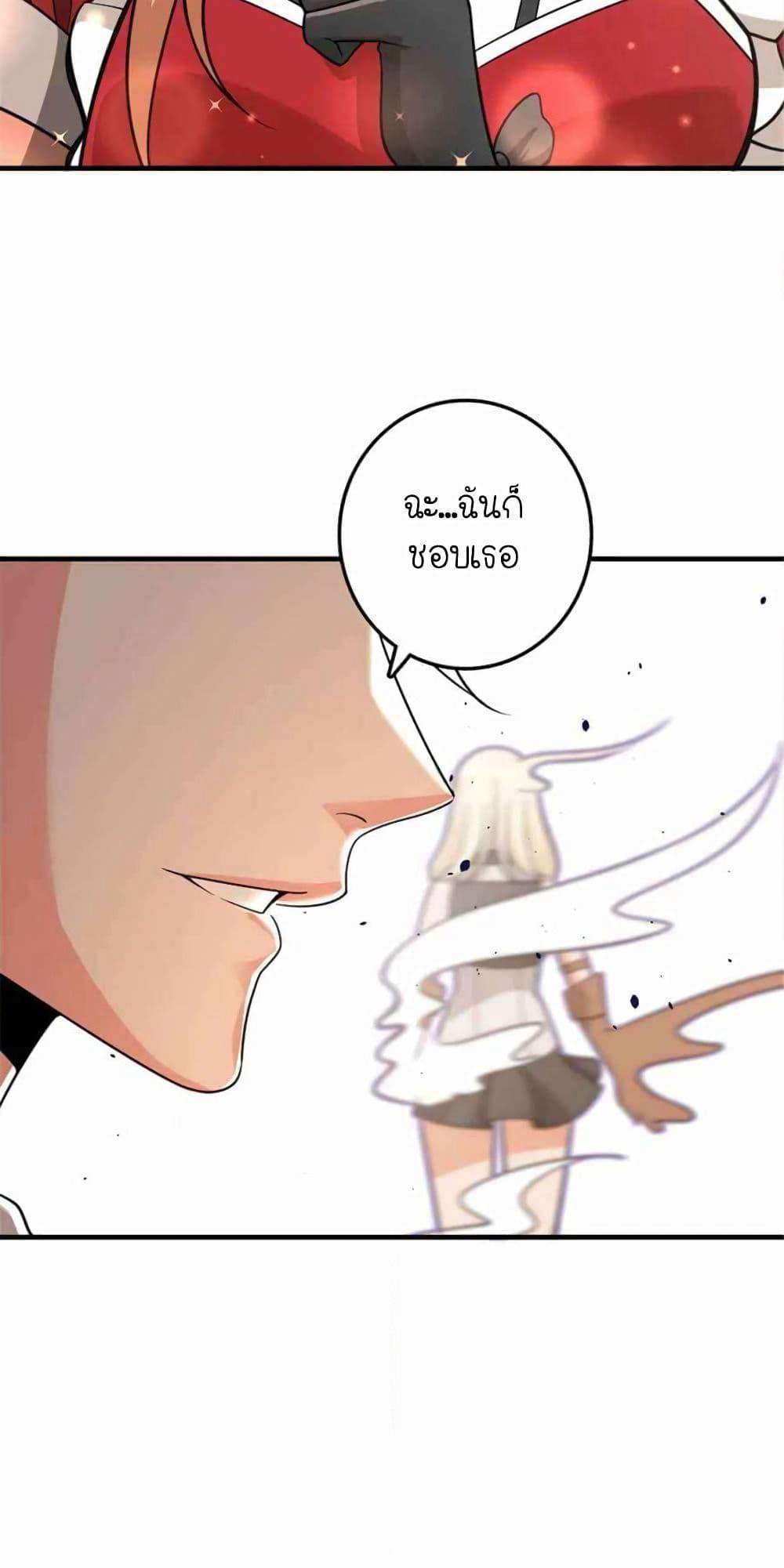 Release That Witch page 47