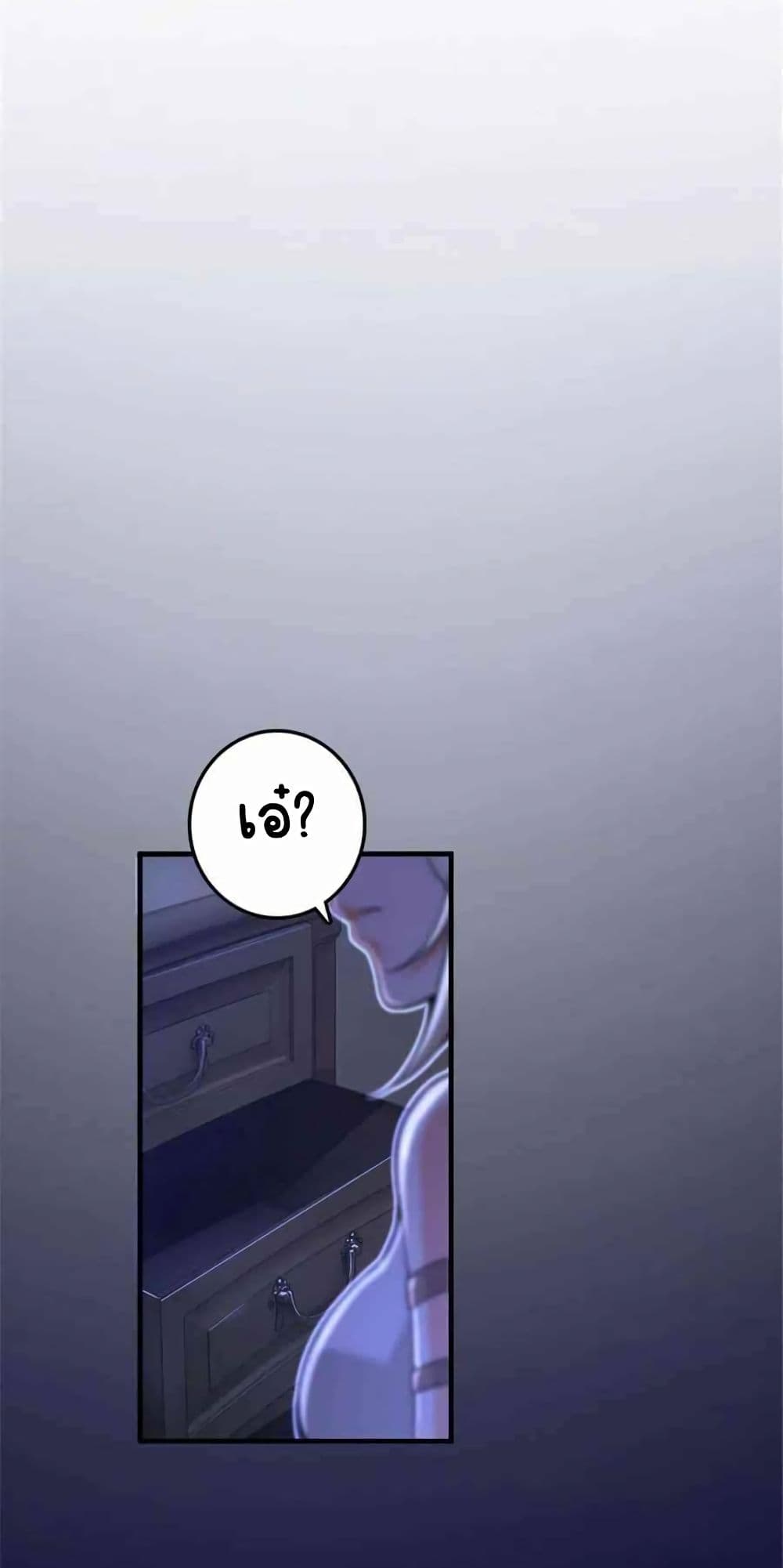 Release That Witch page 49