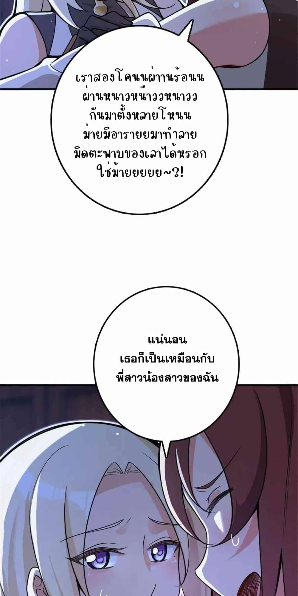 Release That Witch page 53