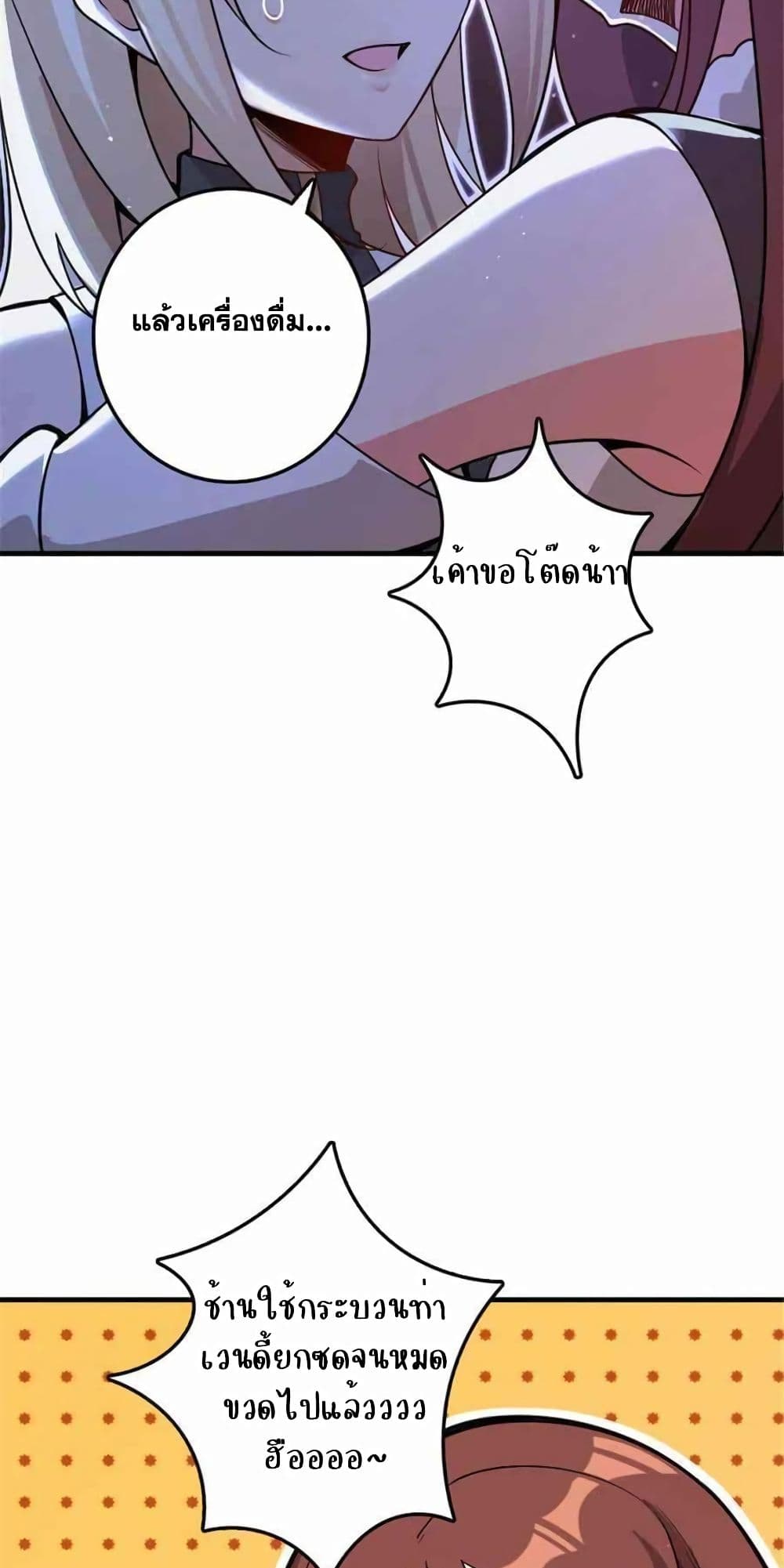 Release That Witch page 54