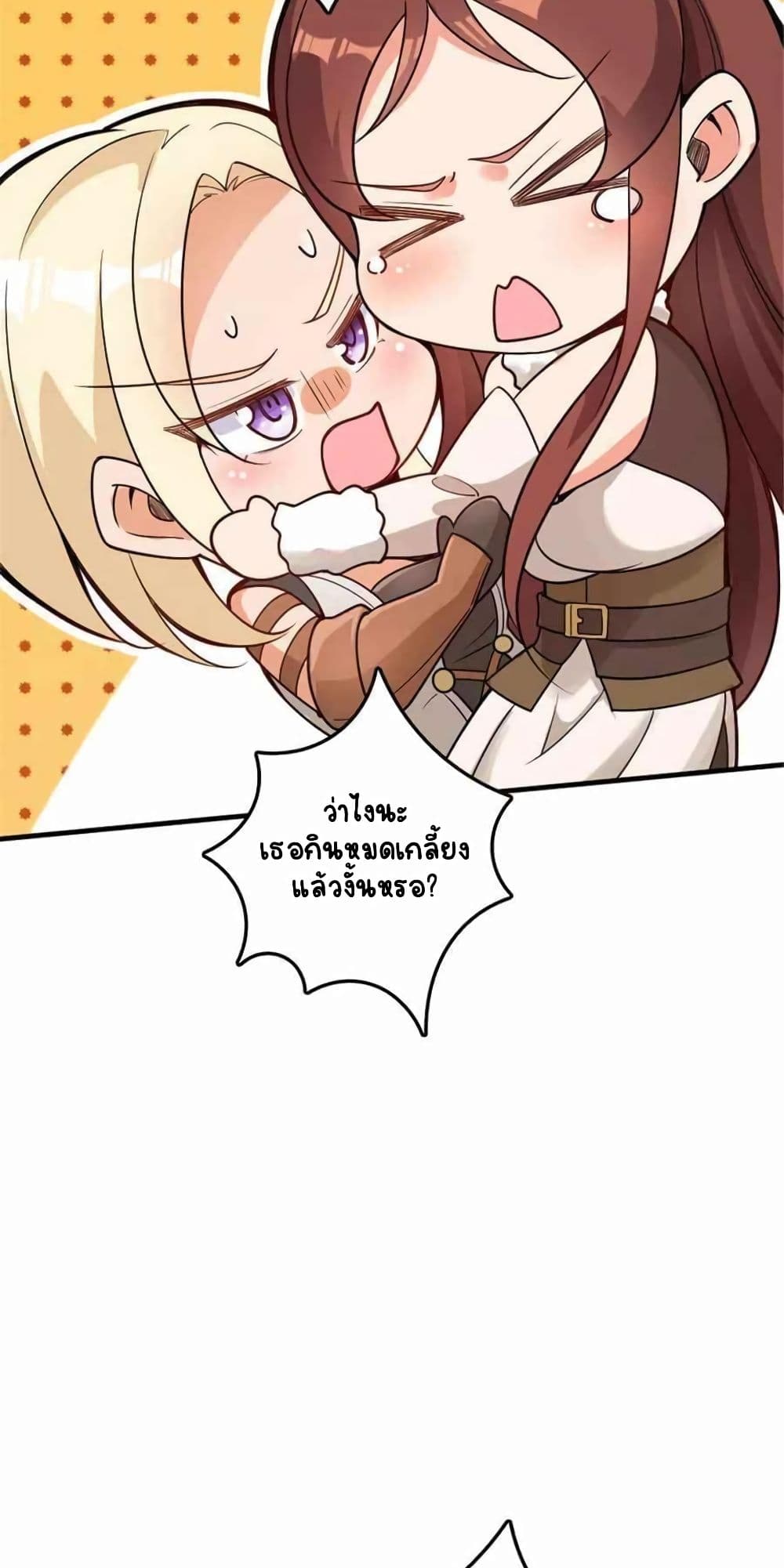 Release That Witch page 55