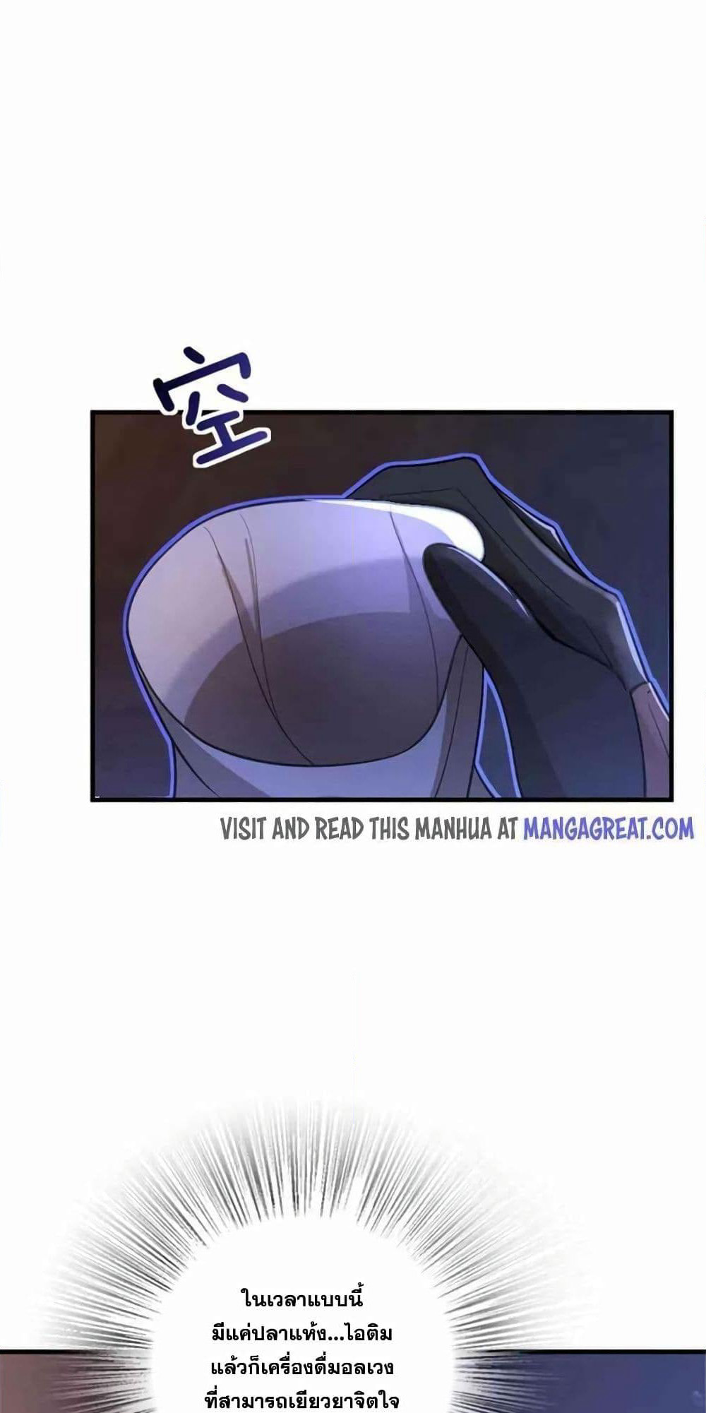 Release That Witch page 57