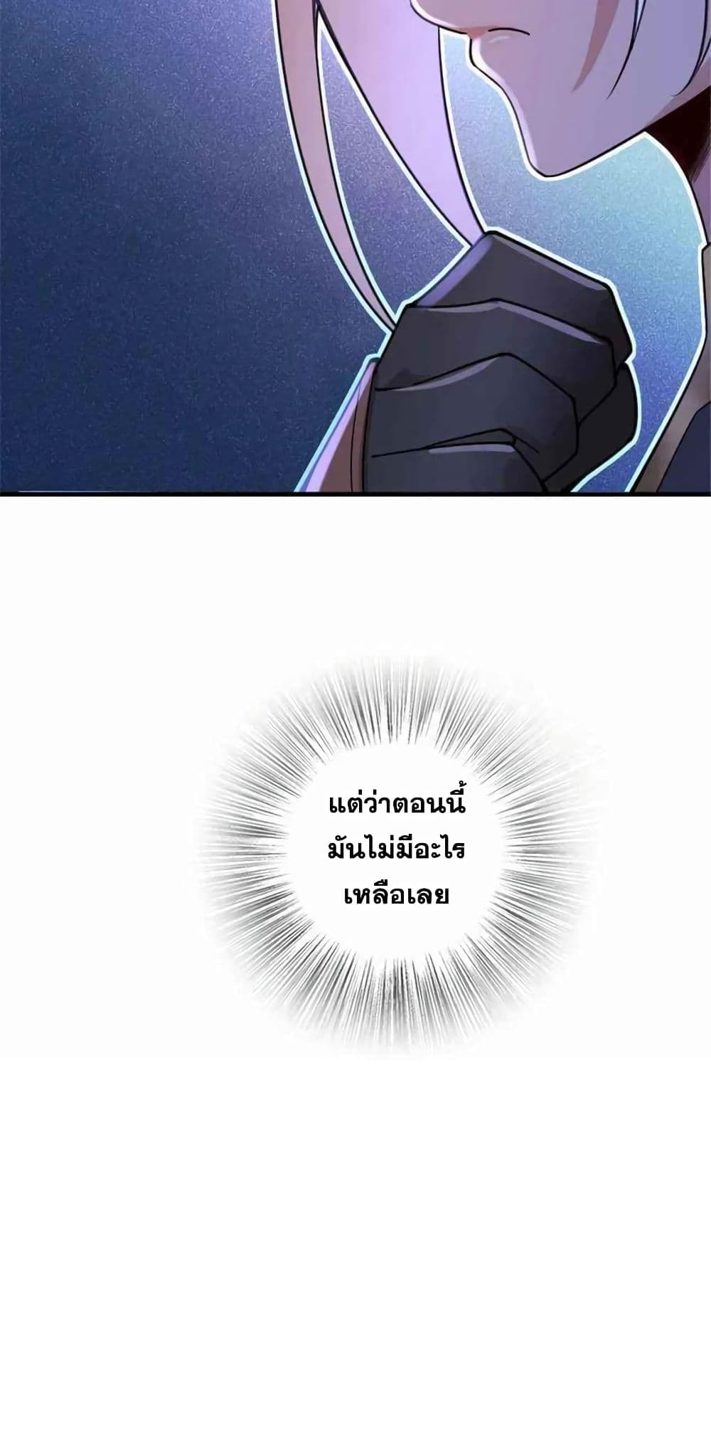 Release That Witch page 60