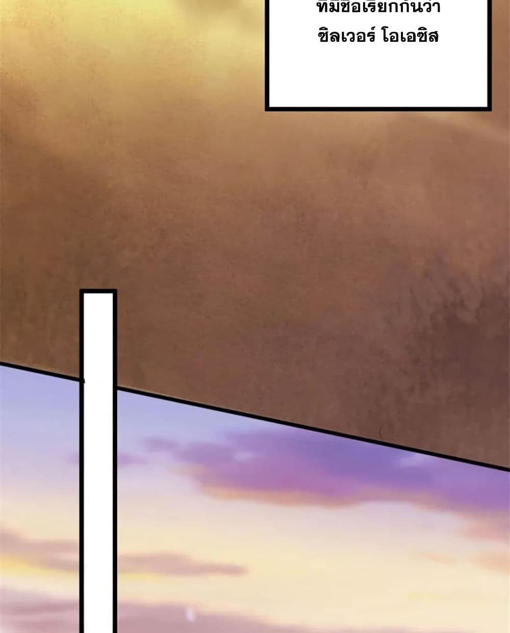 Release That Witch page 3