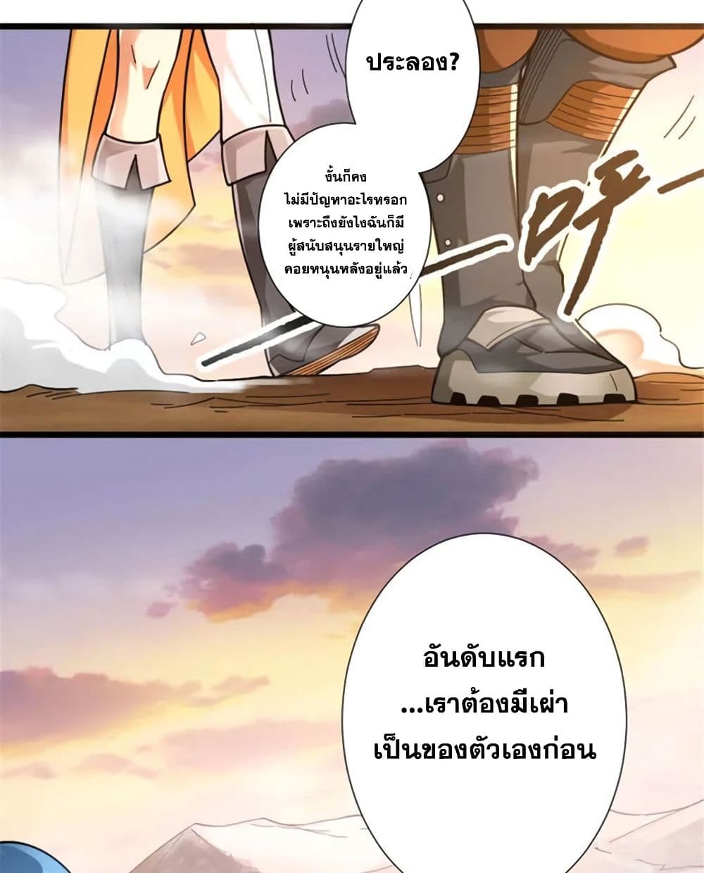 Release That Witch page 10