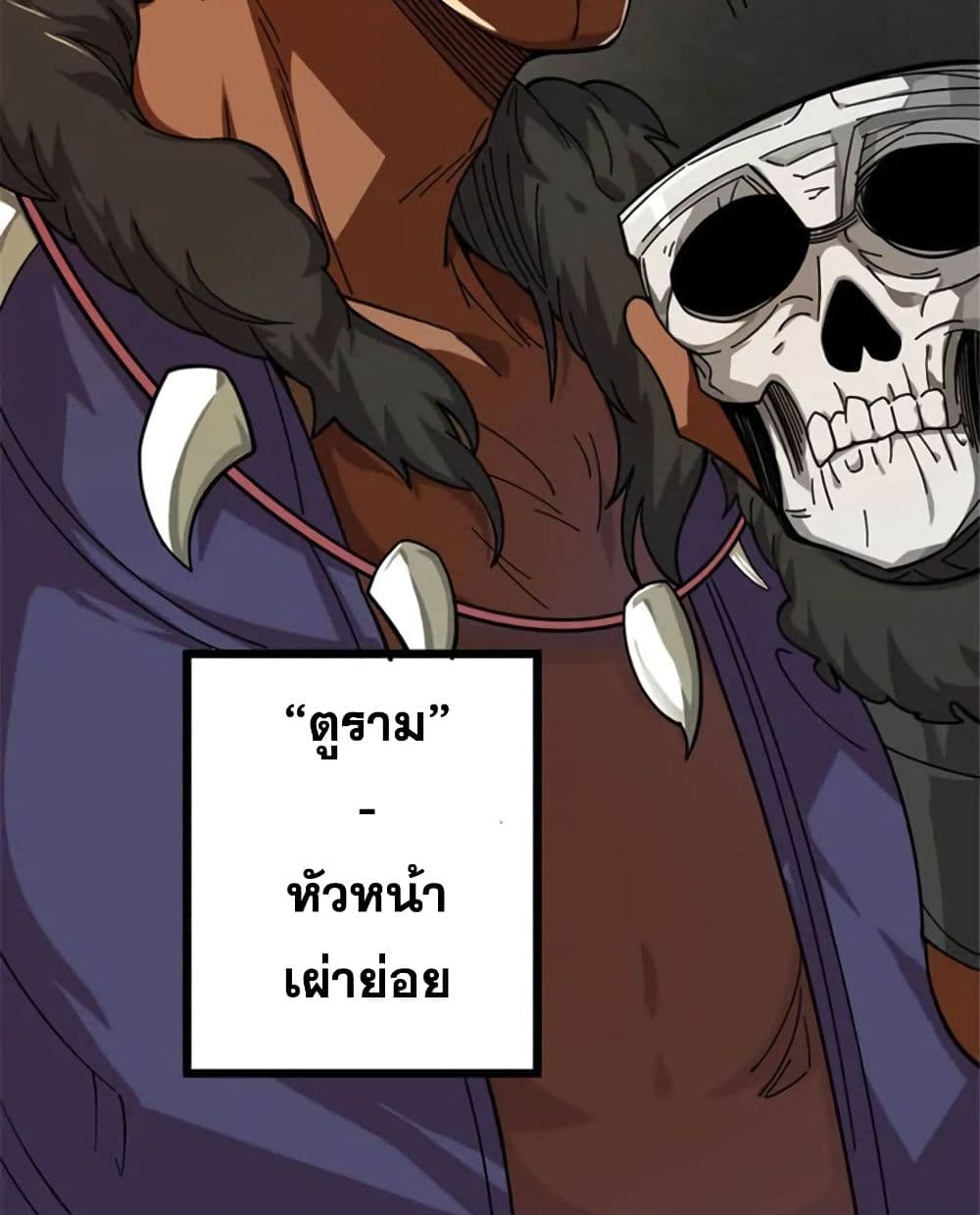 Release That Witch page 22