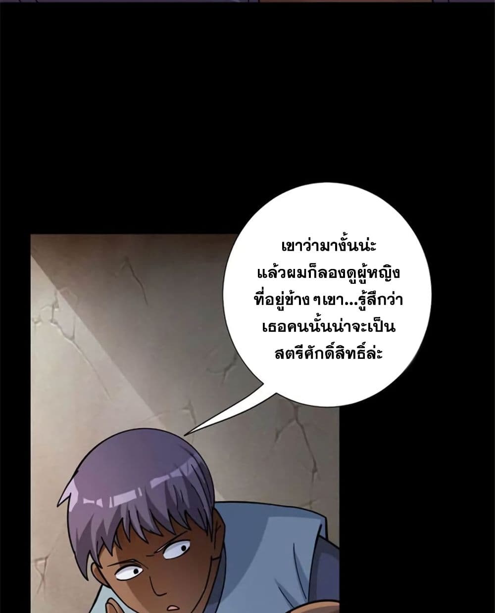 Release That Witch page 23
