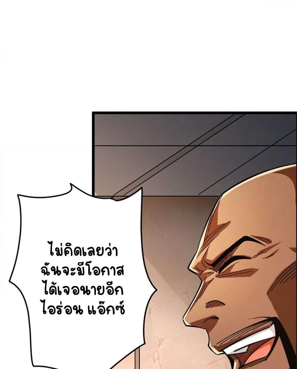 Release That Witch page 32
