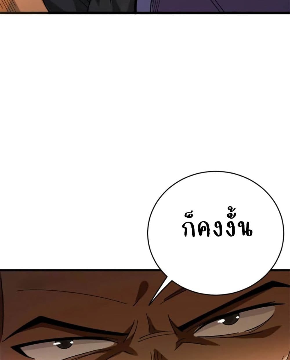 Release That Witch page 36