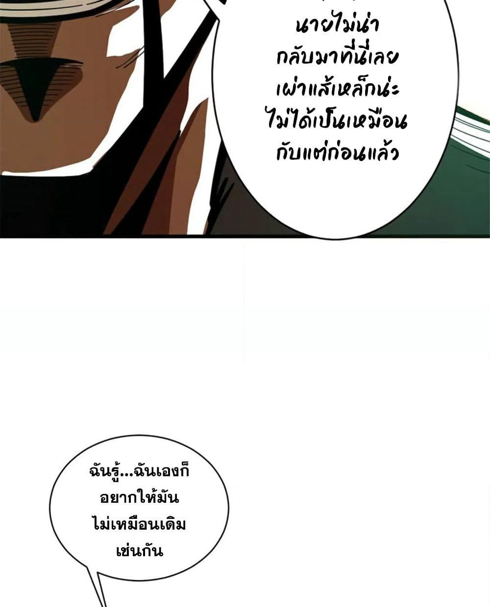 Release That Witch page 40