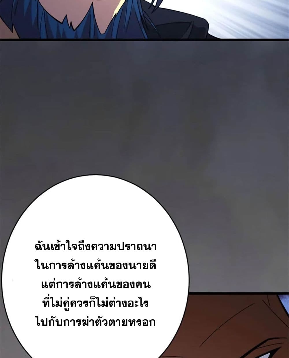 Release That Witch page 42