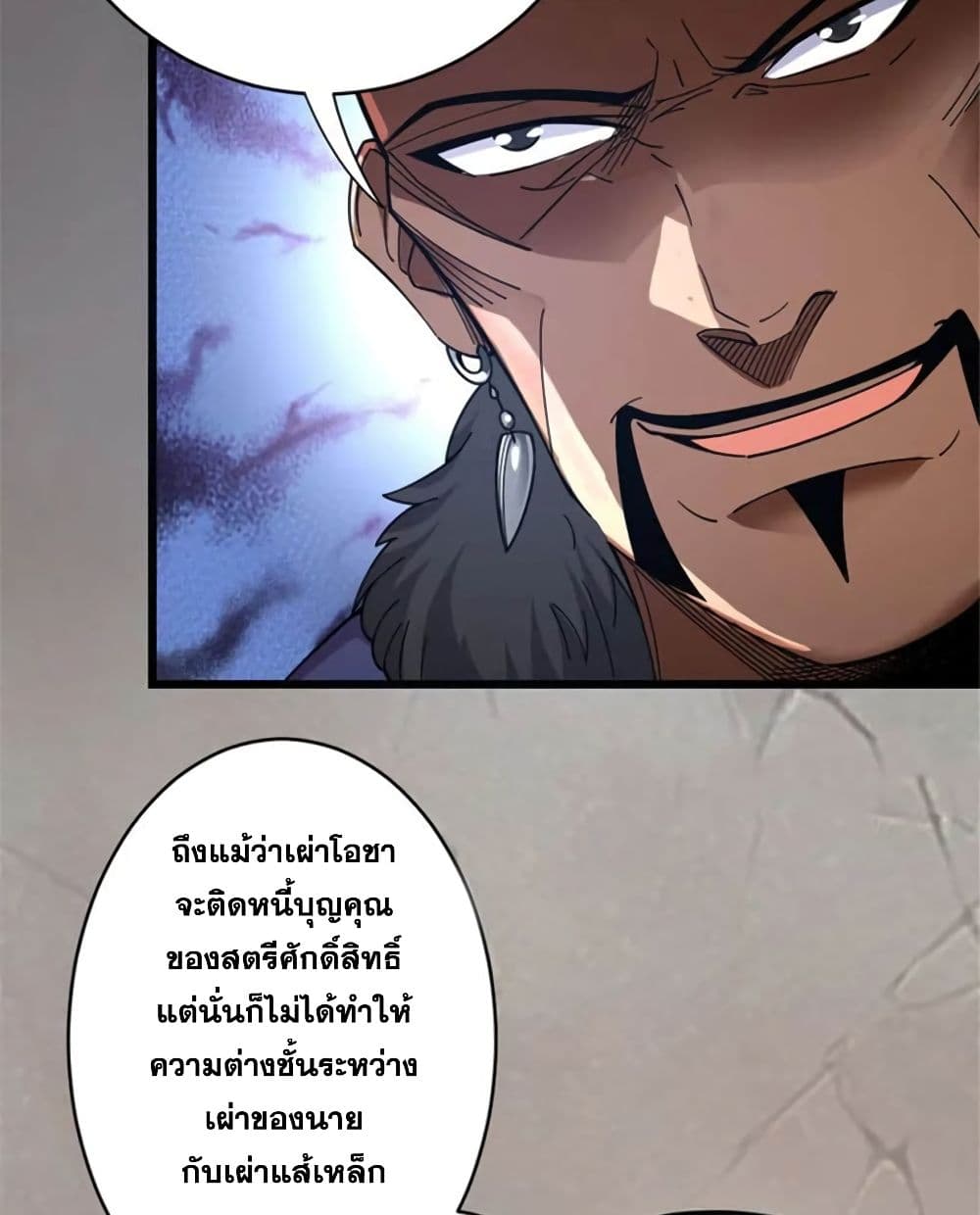 Release That Witch page 43