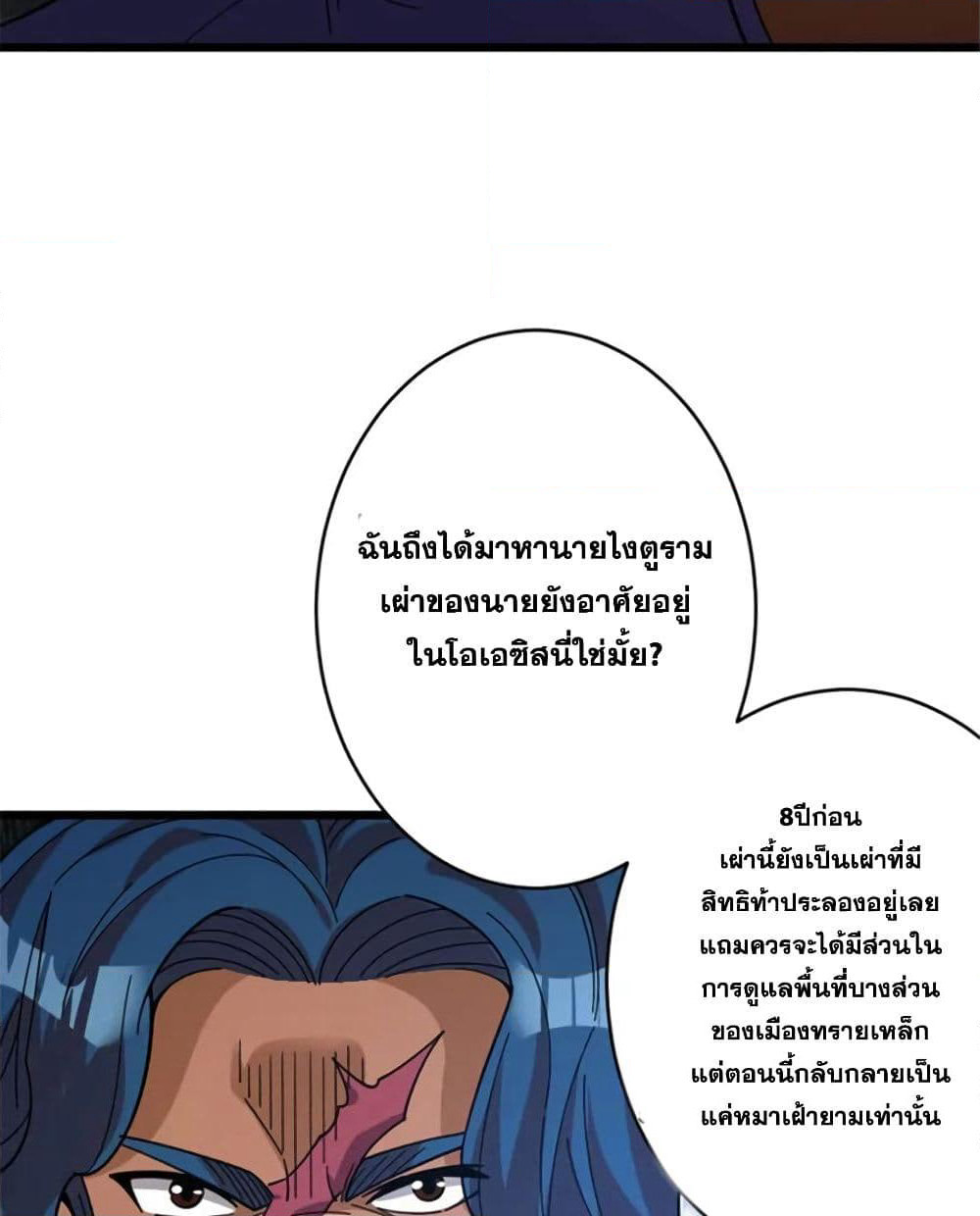 Release That Witch page 45