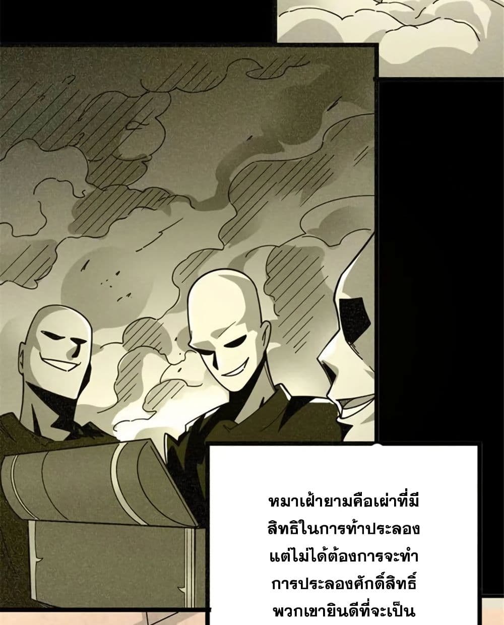 Release That Witch page 48