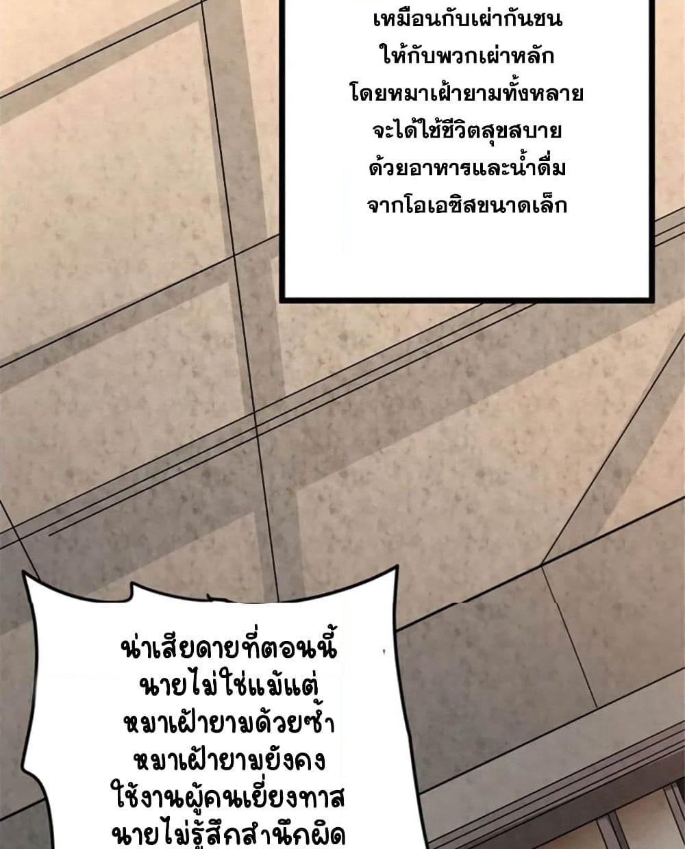 Release That Witch page 49
