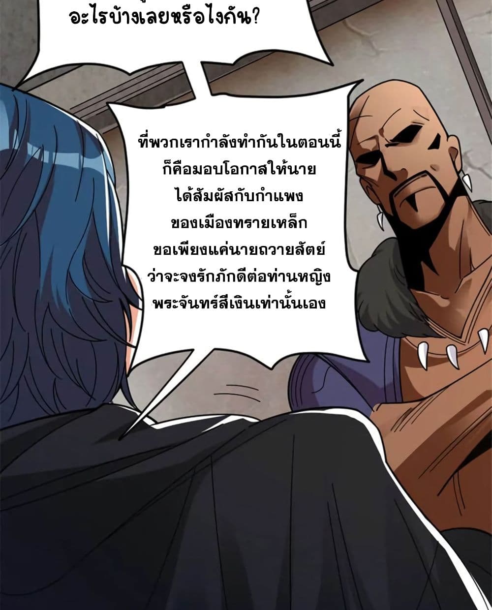 Release That Witch page 50