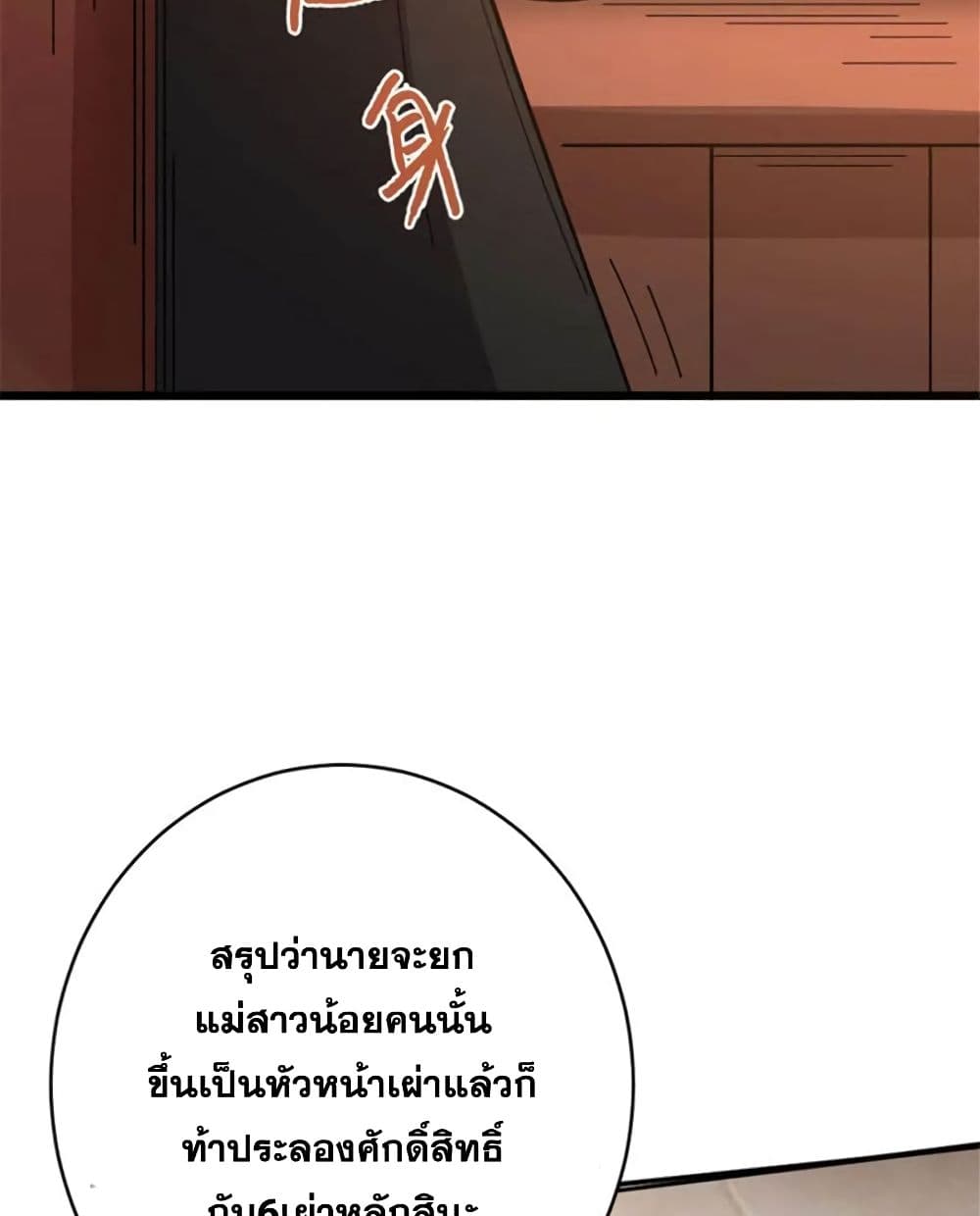 Release That Witch page 54