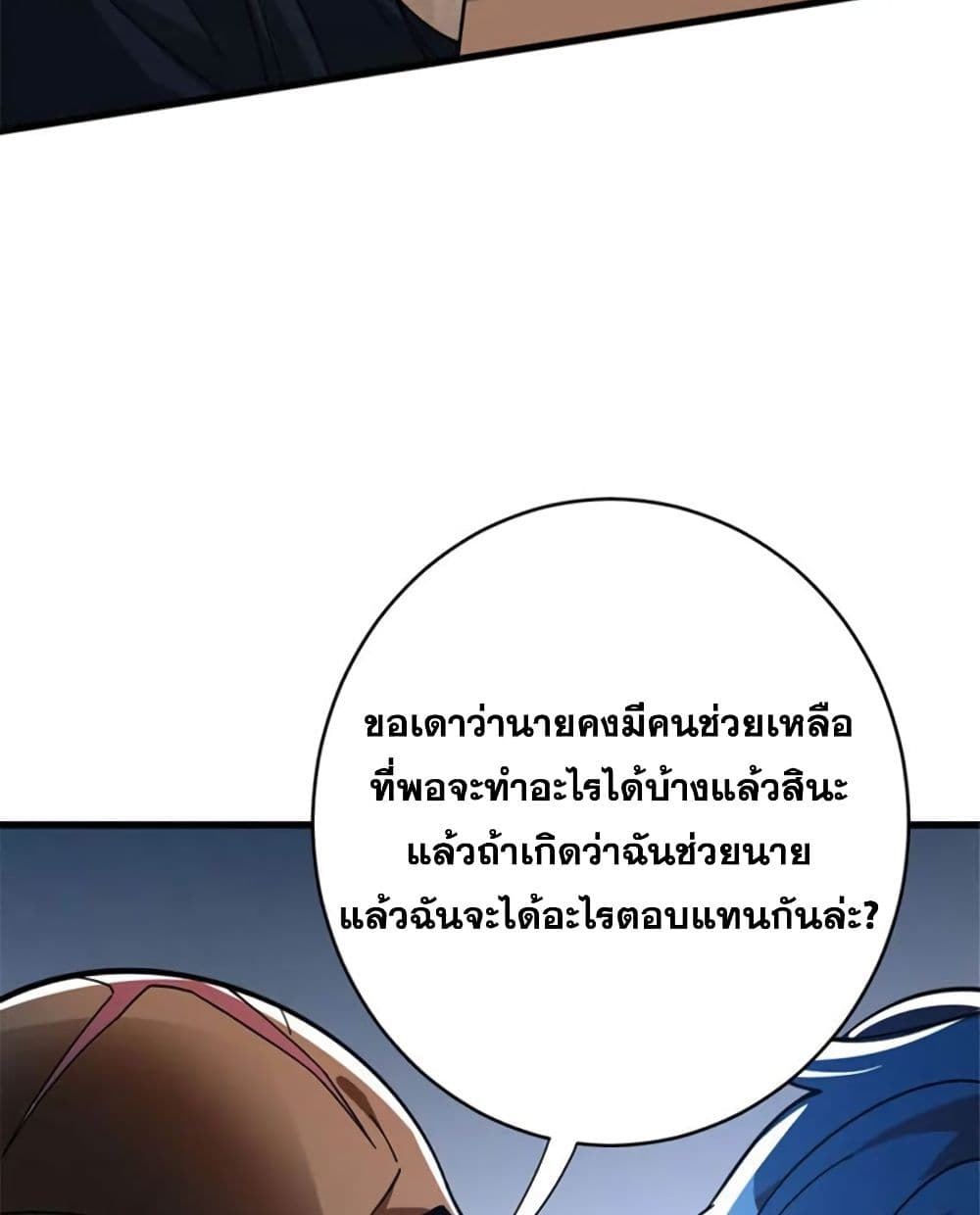 Release That Witch page 56