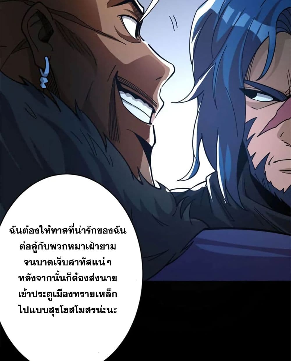 Release That Witch page 57