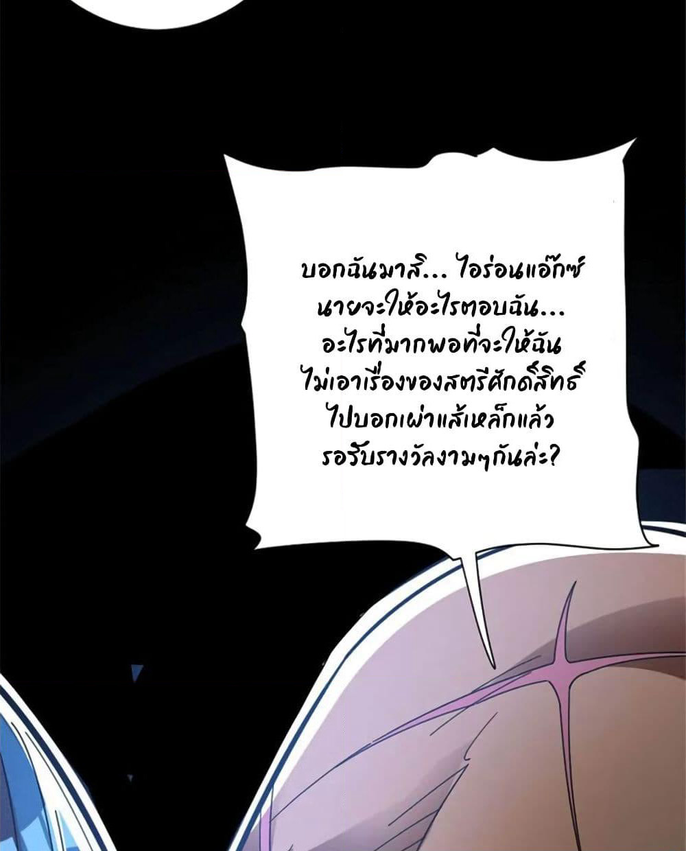 Release That Witch page 58