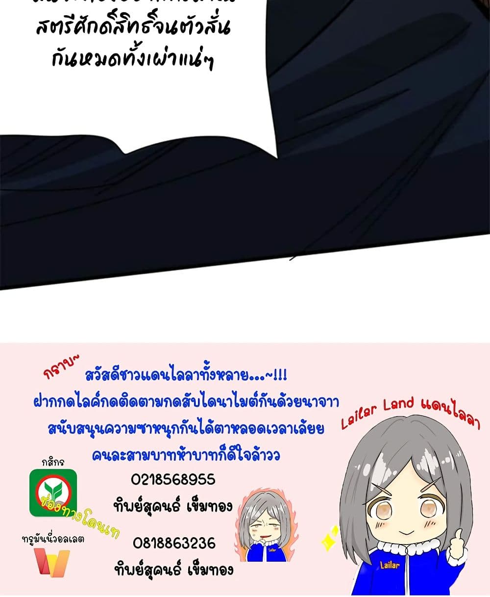 Release That Witch page 60