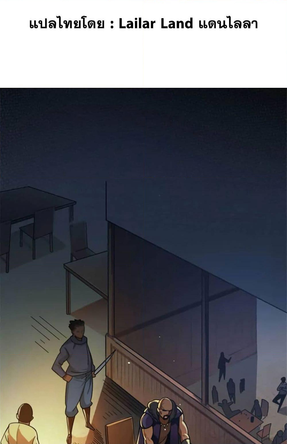 Release That Witch page 1