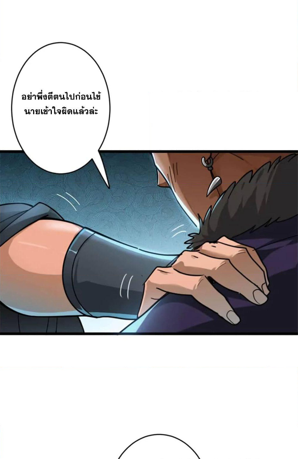 Release That Witch page 3