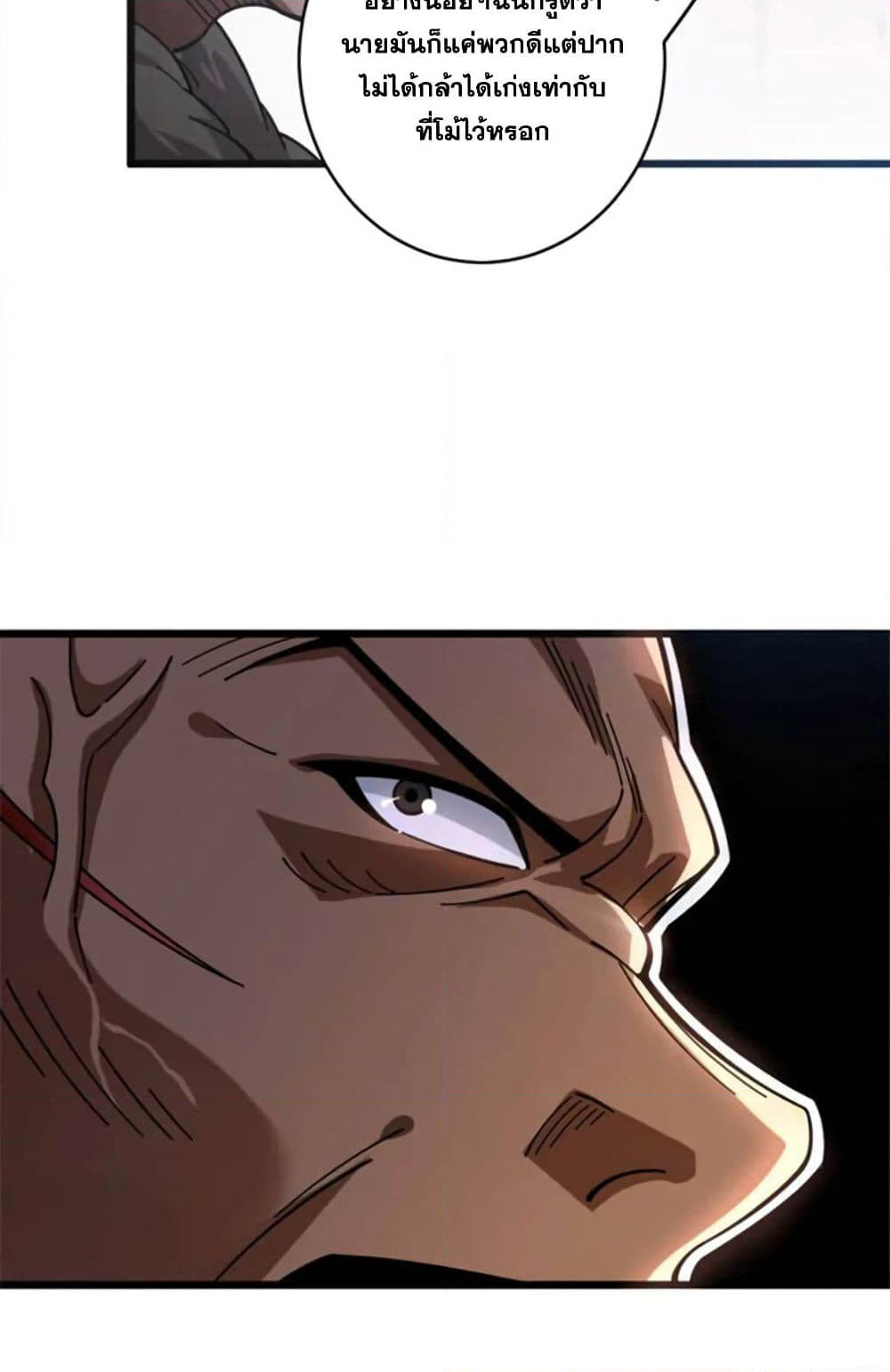 Release That Witch page 5