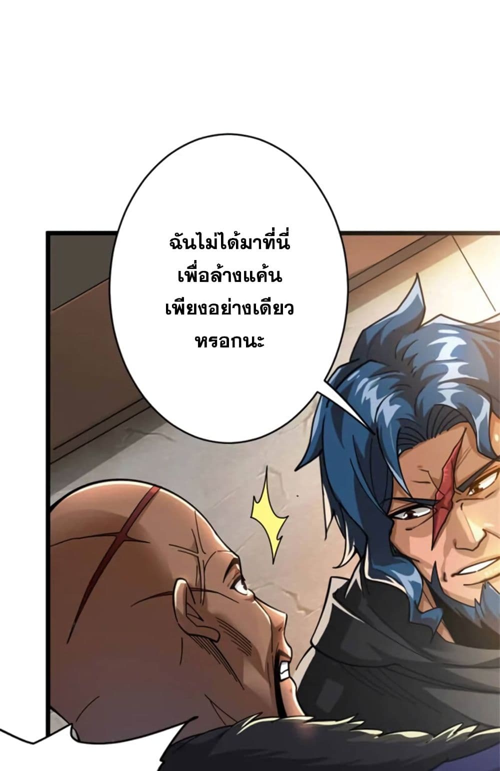 Release That Witch page 6