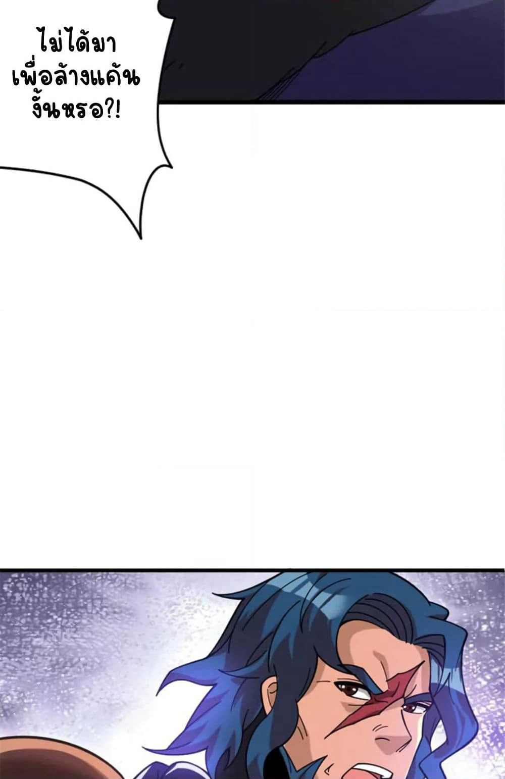 Release That Witch page 7