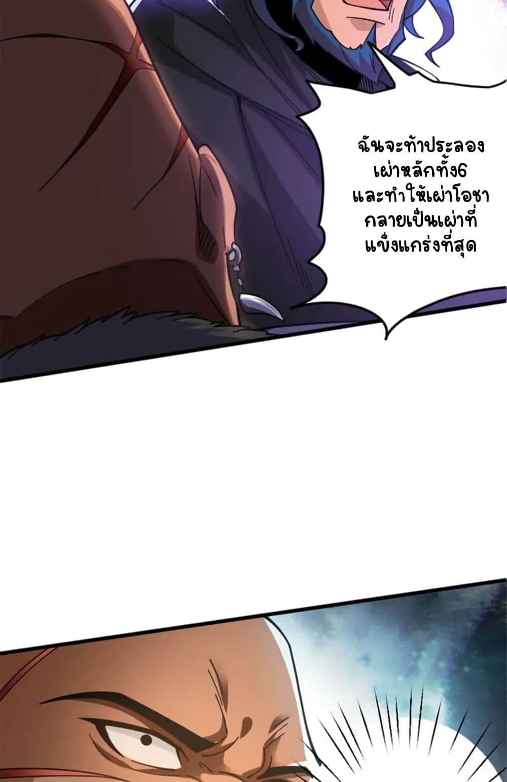 Release That Witch page 8