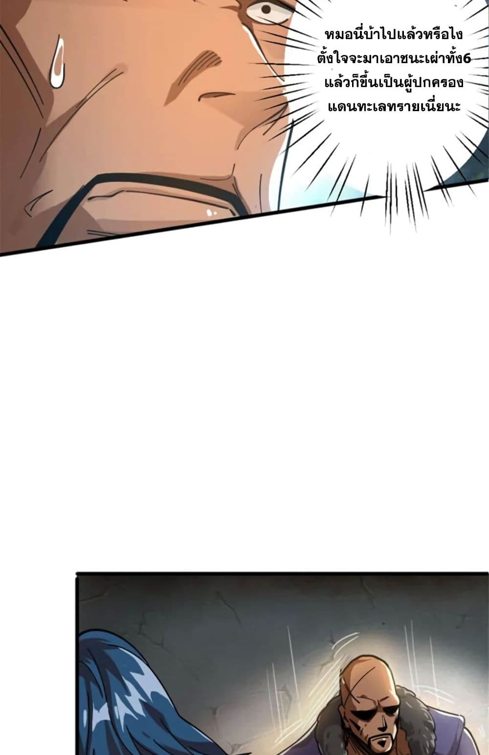 Release That Witch page 9