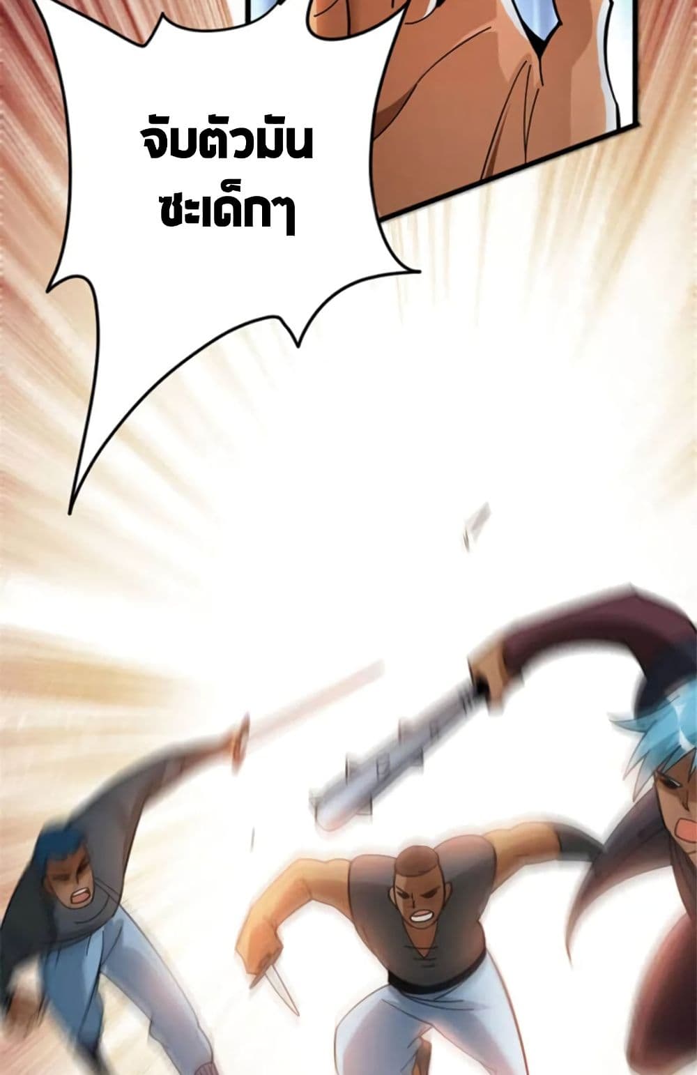 Release That Witch page 12