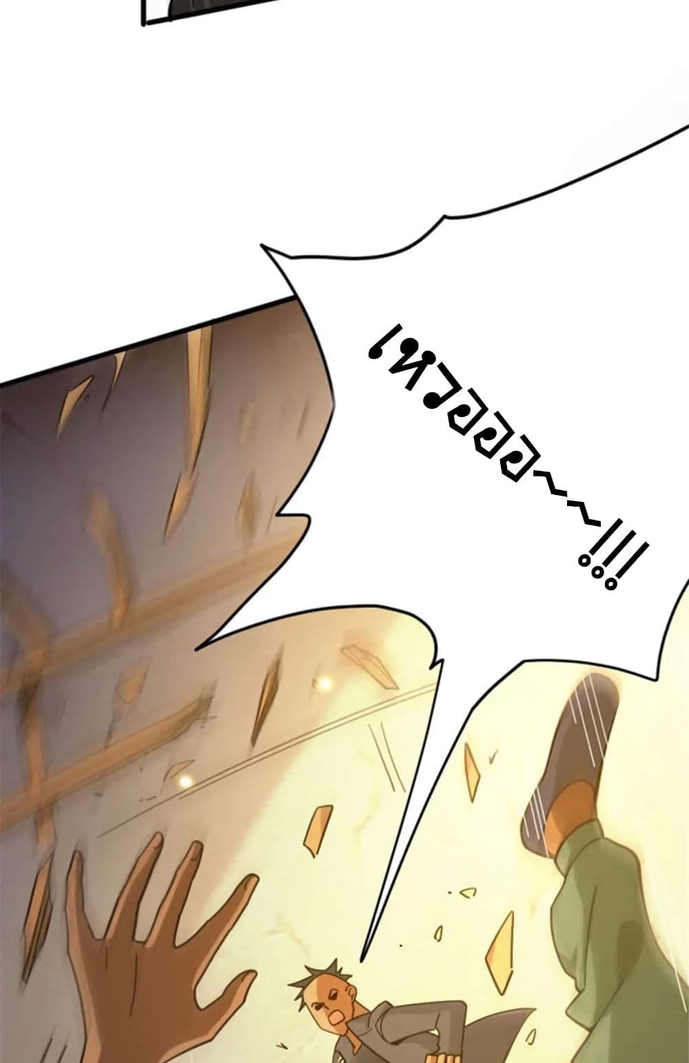 Release That Witch page 20