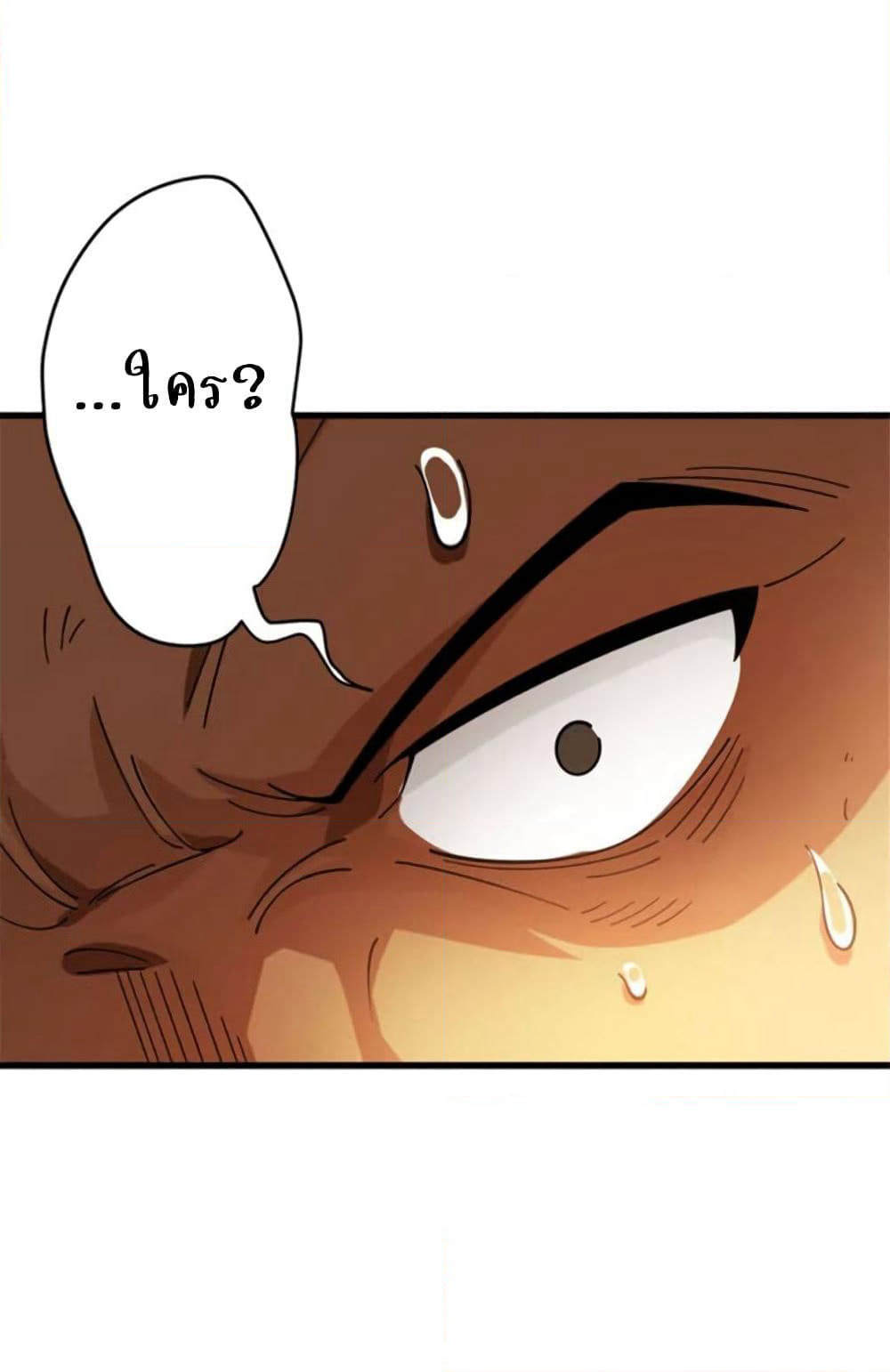 Release That Witch page 22