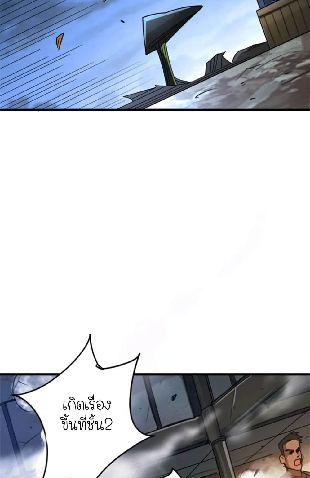 Release That Witch page 24