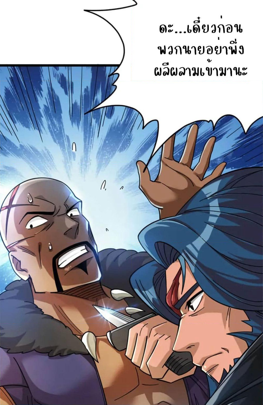 Release That Witch page 35