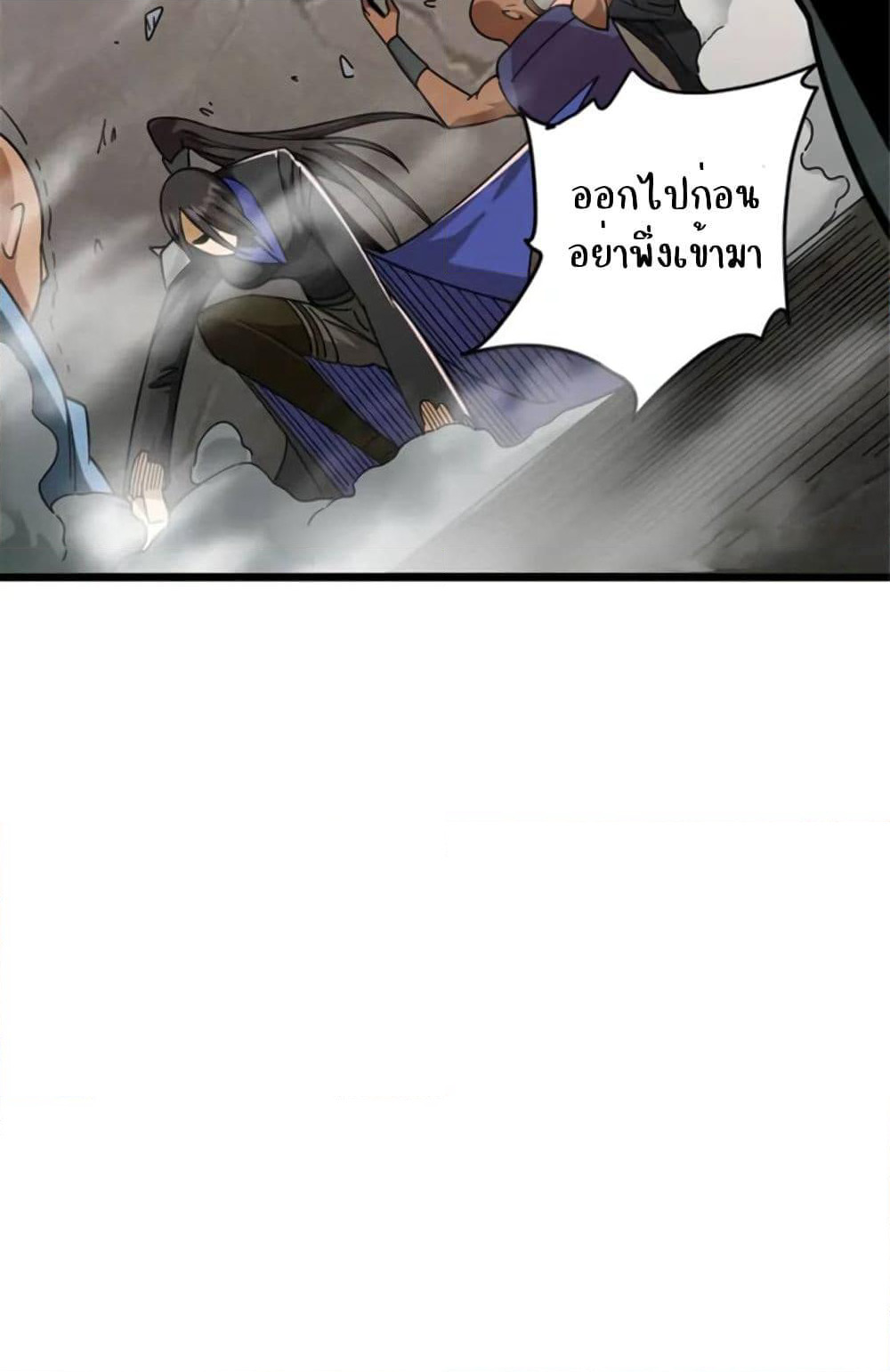 Release That Witch page 37